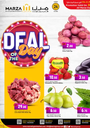 Deal of the Day من مرزا هايبرماركت